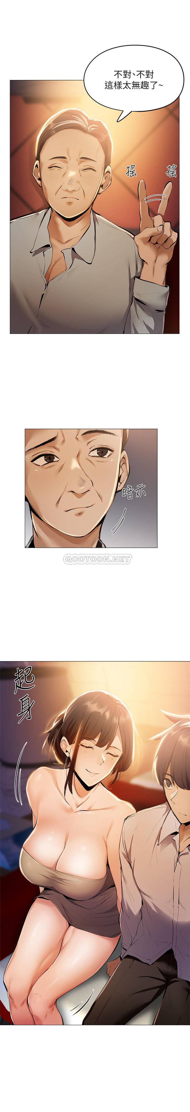 [韩国漫画] 还有空房吗？ 剧情,熟女人妻,巨乳大奶, 女学生#[38P]-25