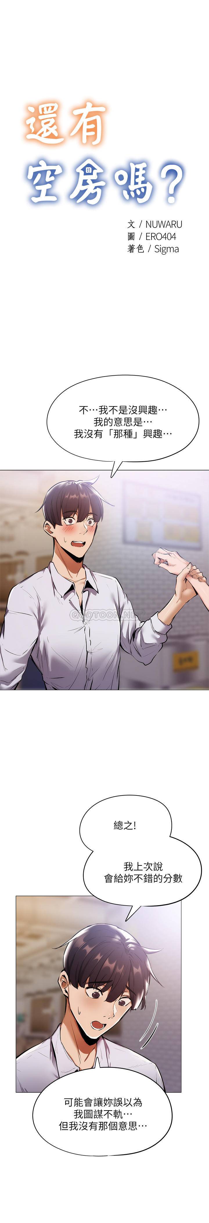 [韩国漫画] 还有空房吗？ 剧情,熟女人妻,巨乳大奶, 女学生#[38P]-3