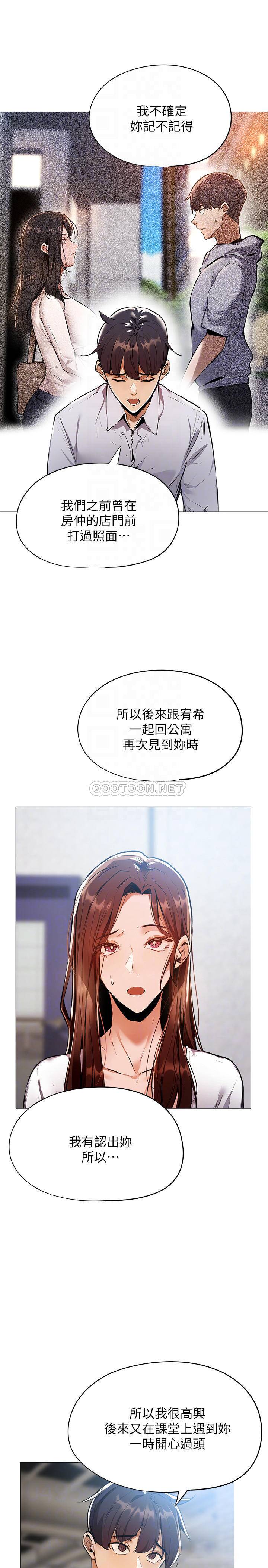 [韩国漫画] 还有空房吗？ 剧情,熟女人妻,巨乳大奶, 女学生#[38P]-4