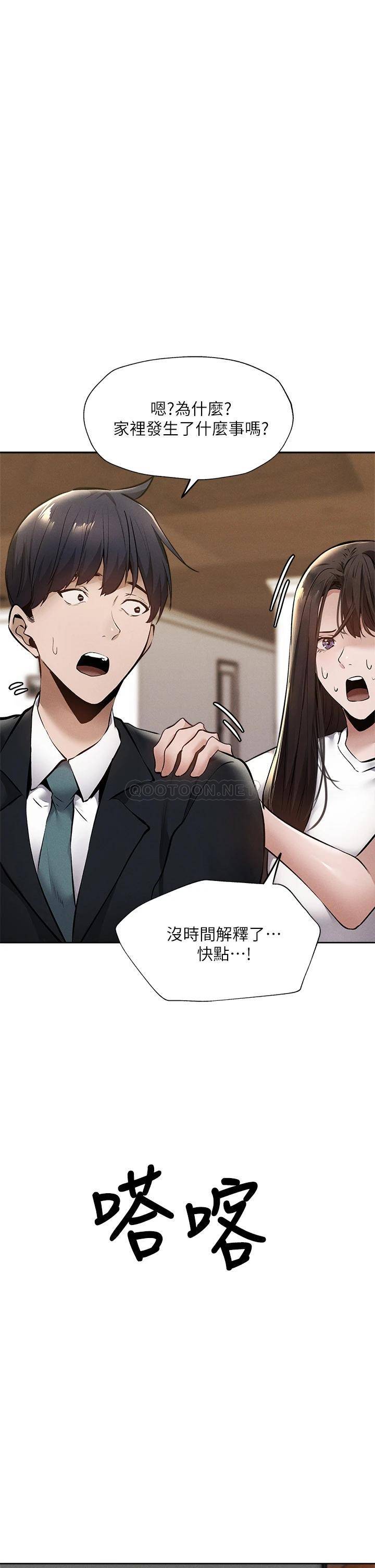 [韩国漫画] 还有空房吗？ 剧情,熟女人妻,巨乳大奶, 女学生#[41P]-1