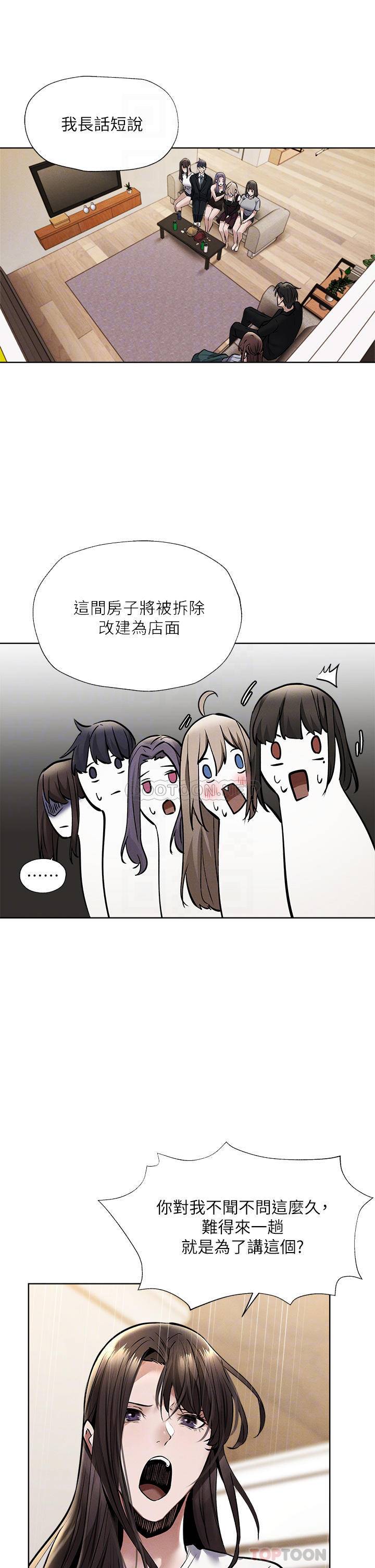 [韩国漫画] 还有空房吗？ 剧情,熟女人妻,巨乳大奶, 女学生#[41P]-15