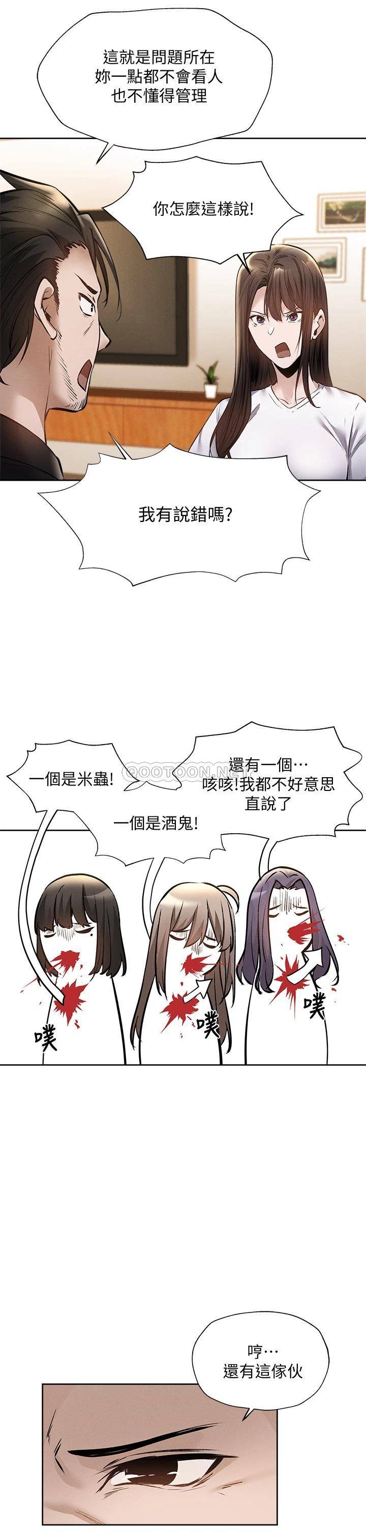 [韩国漫画] 还有空房吗？ 剧情,熟女人妻,巨乳大奶, 女学生#[41P]-18
