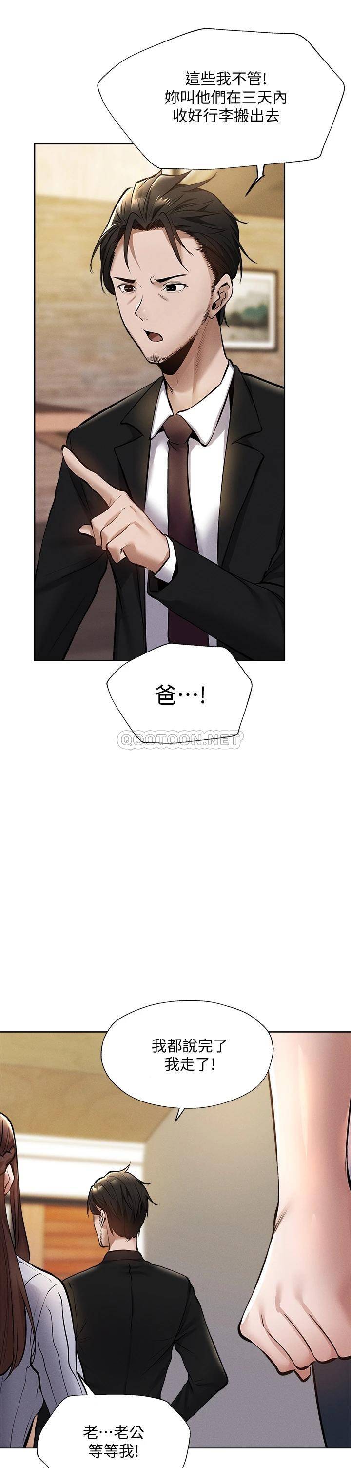 [韩国漫画] 还有空房吗？ 剧情,熟女人妻,巨乳大奶, 女学生#[41P]-21