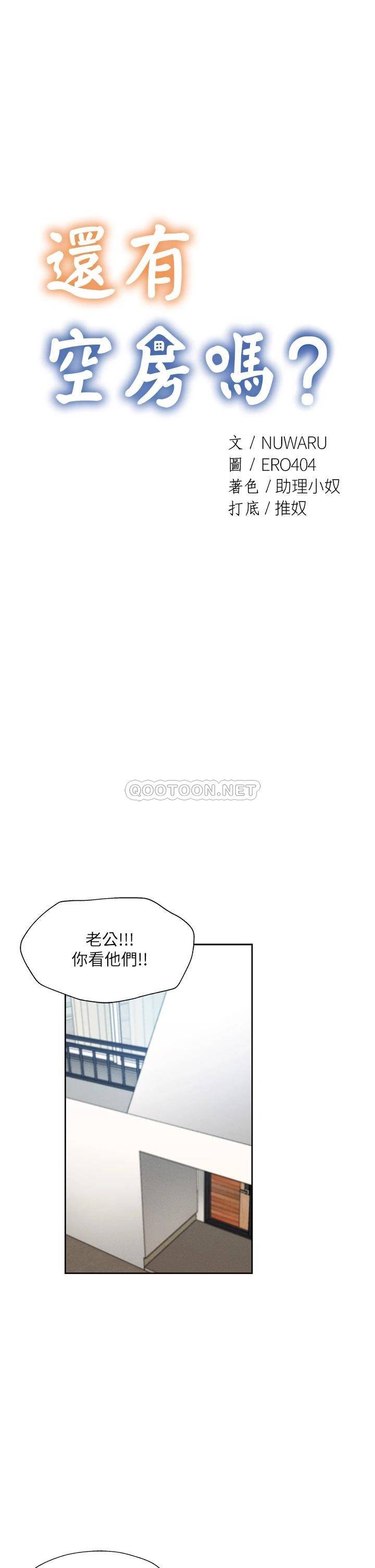 [韩国漫画] 还有空房吗？ 剧情,熟女人妻,巨乳大奶, 女学生#[41P]-5