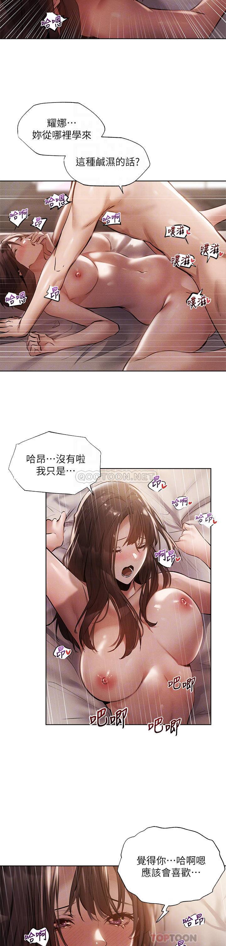 [韩国漫画] 还有空房吗？ 剧情,熟女人妻,巨乳大奶, 女学生#[32P]-10