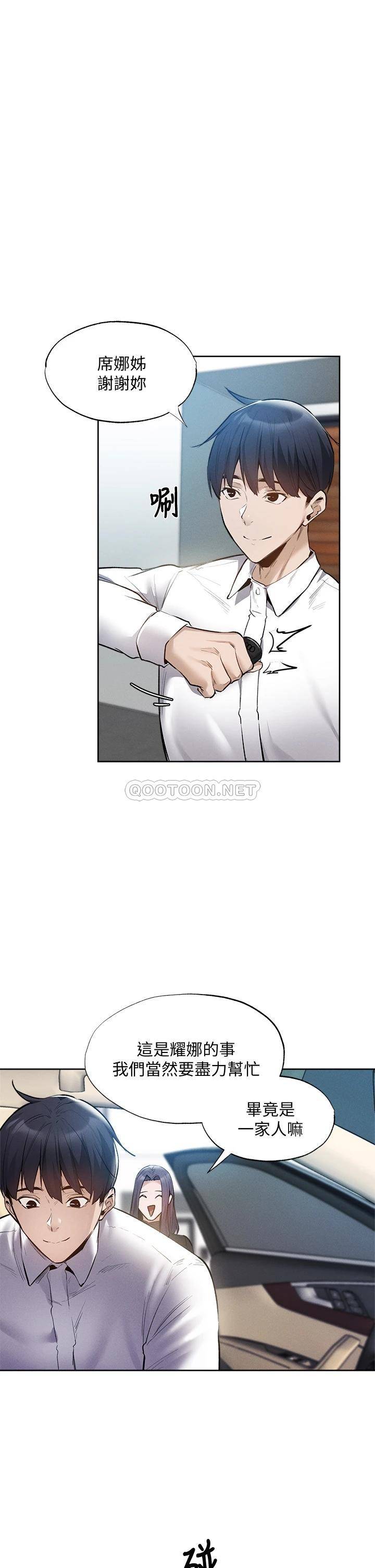 [韩国漫画] 还有空房吗？ 剧情,熟女人妻,巨乳大奶, 女学生#[38P]-1