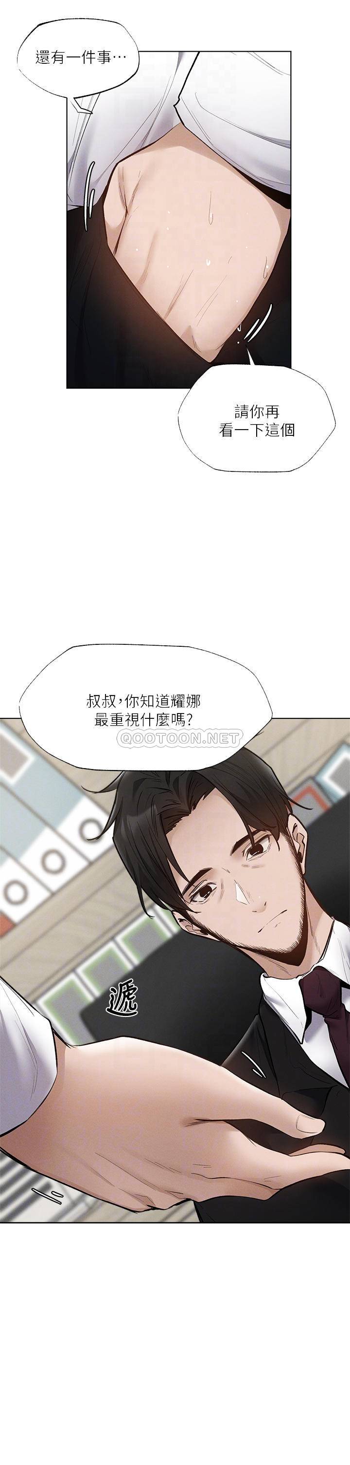 [韩国漫画] 还有空房吗？ 剧情,熟女人妻,巨乳大奶, 女学生#[38P]-12