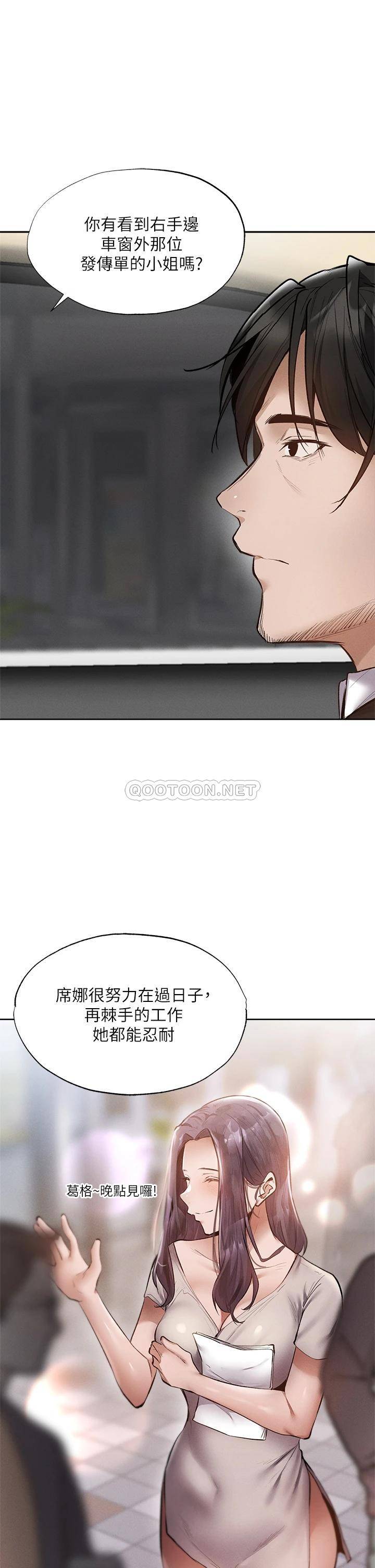 [韩国漫画] 还有空房吗？ 剧情,熟女人妻,巨乳大奶, 女学生#[38P]-15