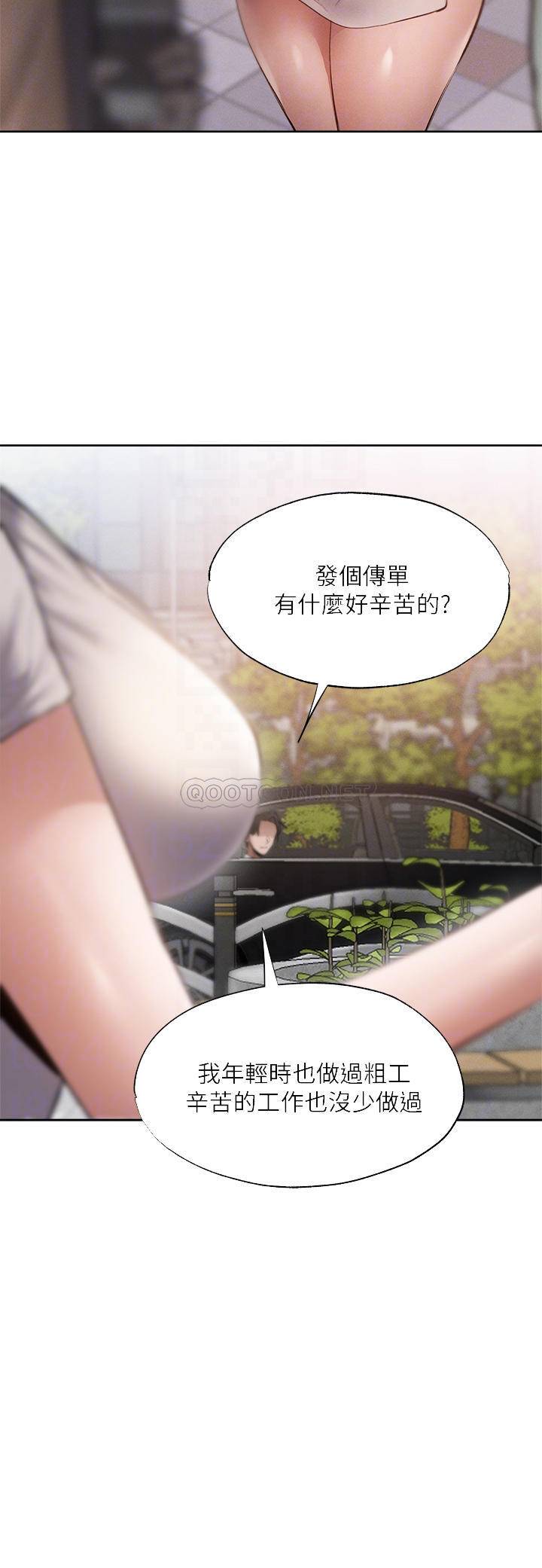 [韩国漫画] 还有空房吗？ 剧情,熟女人妻,巨乳大奶, 女学生#[38P]-16