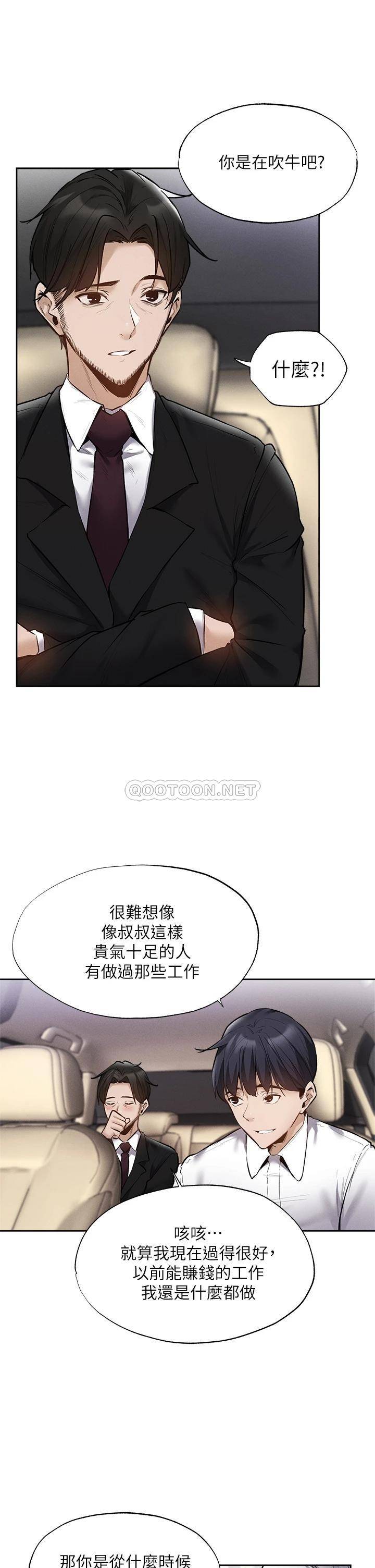 [韩国漫画] 还有空房吗？ 剧情,熟女人妻,巨乳大奶, 女学生#[38P]-17