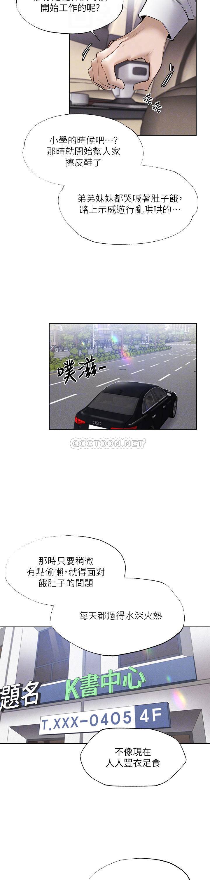 [韩国漫画] 还有空房吗？ 剧情,熟女人妻,巨乳大奶, 女学生#[38P]-18