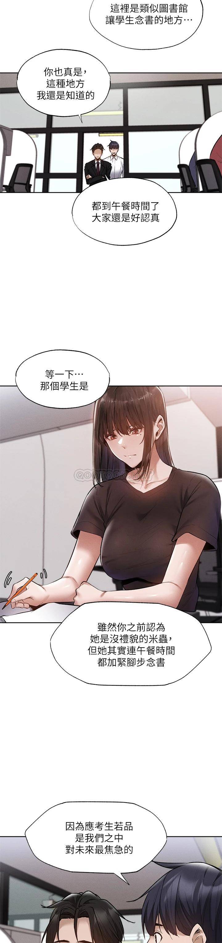 [韩国漫画] 还有空房吗？ 剧情,熟女人妻,巨乳大奶, 女学生#[38P]-19