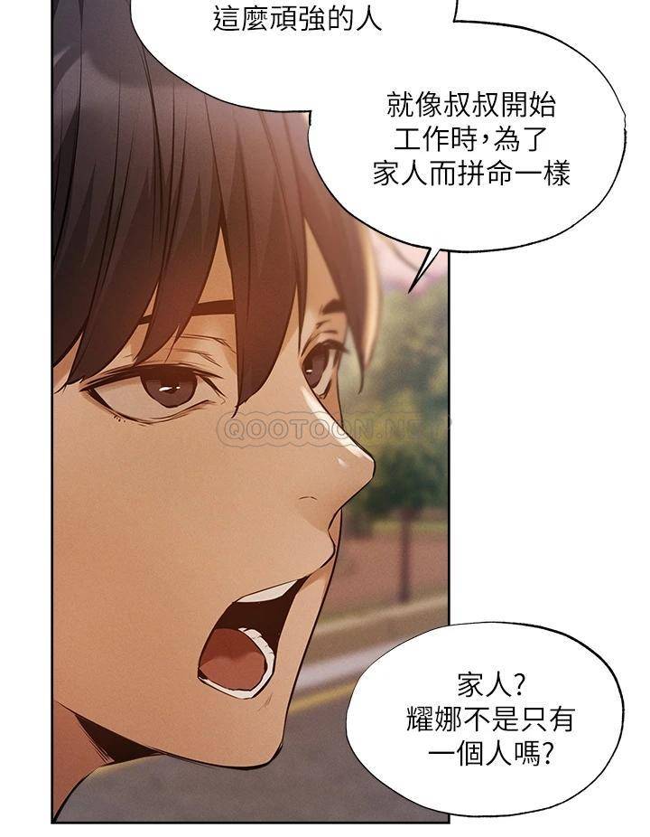 [韩国漫画] 还有空房吗？ 剧情,熟女人妻,巨乳大奶, 女学生#[38P]-28