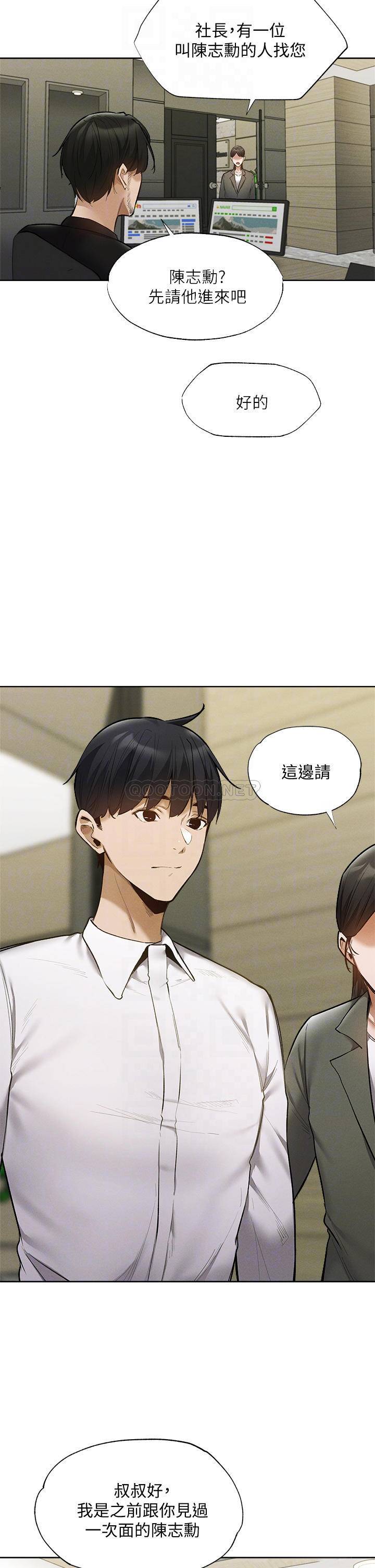 [韩国漫画] 还有空房吗？ 剧情,熟女人妻,巨乳大奶, 女学生#[38P]-6