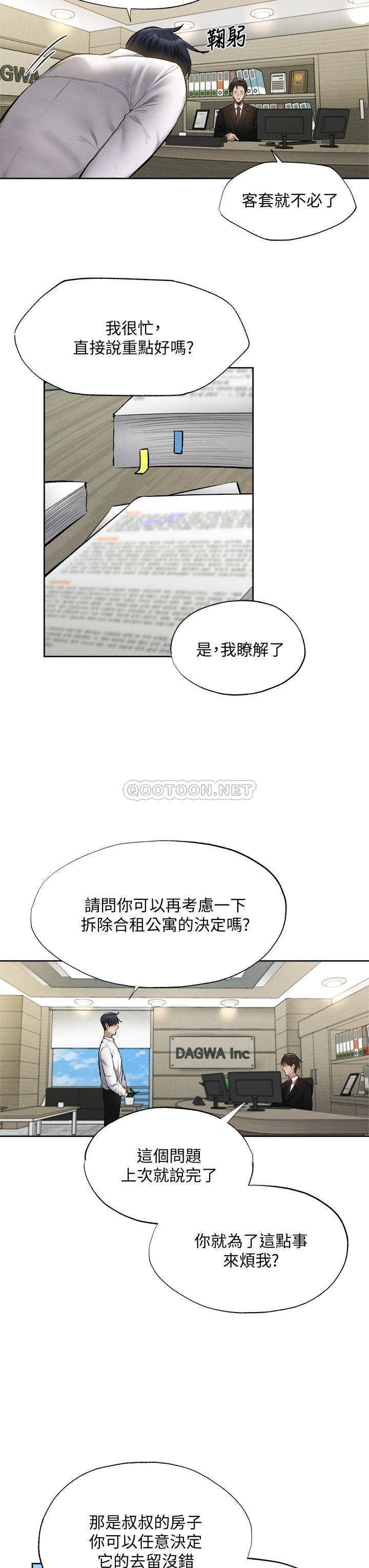 [韩国漫画] 还有空房吗？ 剧情,熟女人妻,巨乳大奶, 女学生#[38P]-7