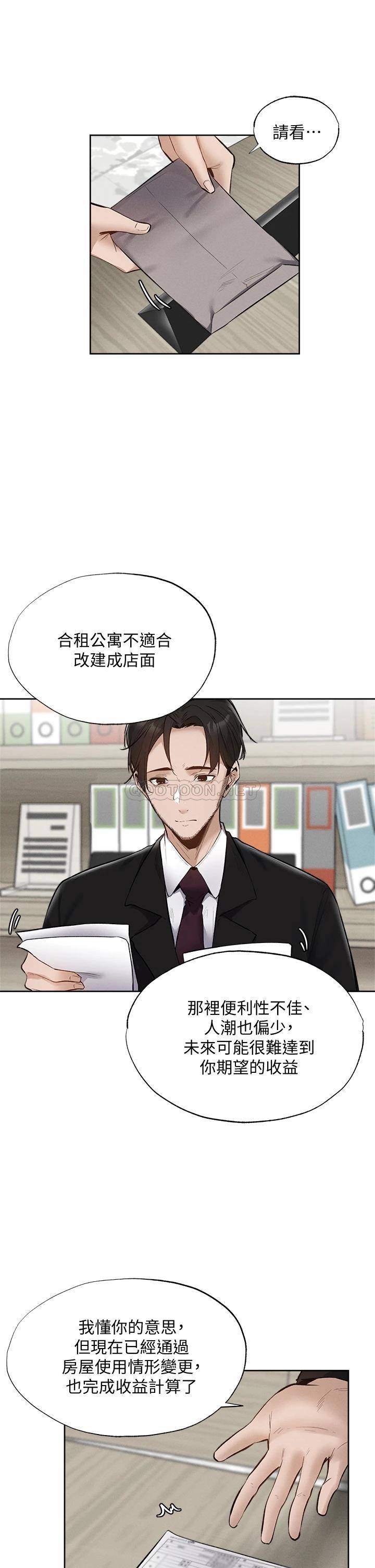 [韩国漫画] 还有空房吗？ 剧情,熟女人妻,巨乳大奶, 女学生#[38P]-9