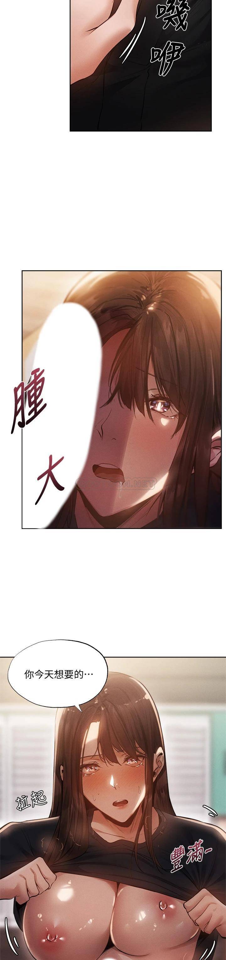 [韩国漫画] 还有空房吗？ 剧情,熟女人妻,巨乳大奶, 女学生#[44P]-12