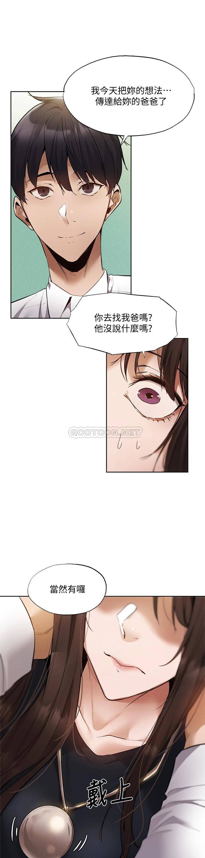 [韩国漫画] 还有空房吗？ 剧情,熟女人妻,巨乳大奶, 女学生#[44P]-2