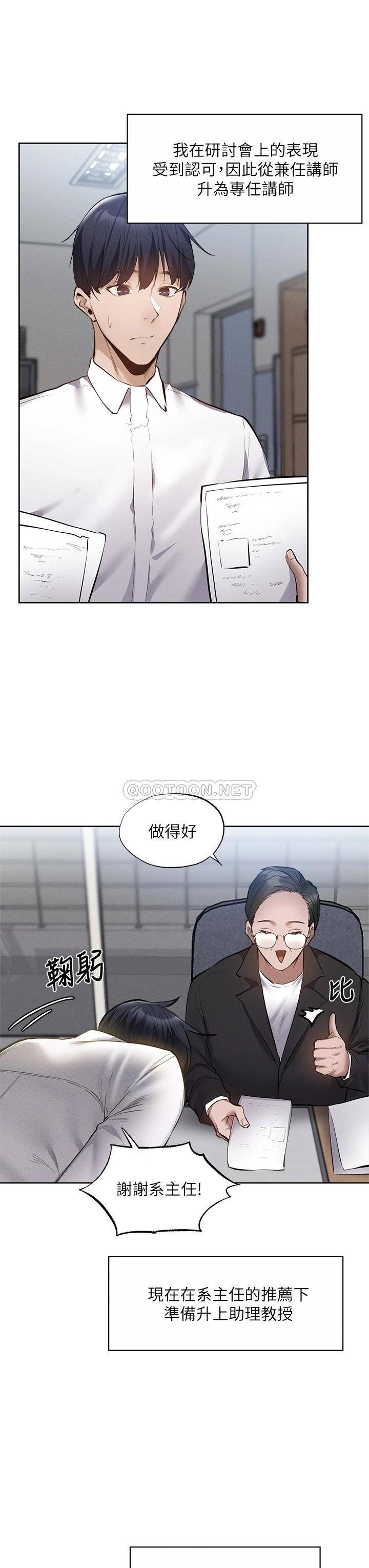 [韩国漫画] 还有空房吗？ 剧情,熟女人妻,巨乳大奶, 女学生#[44P]-25