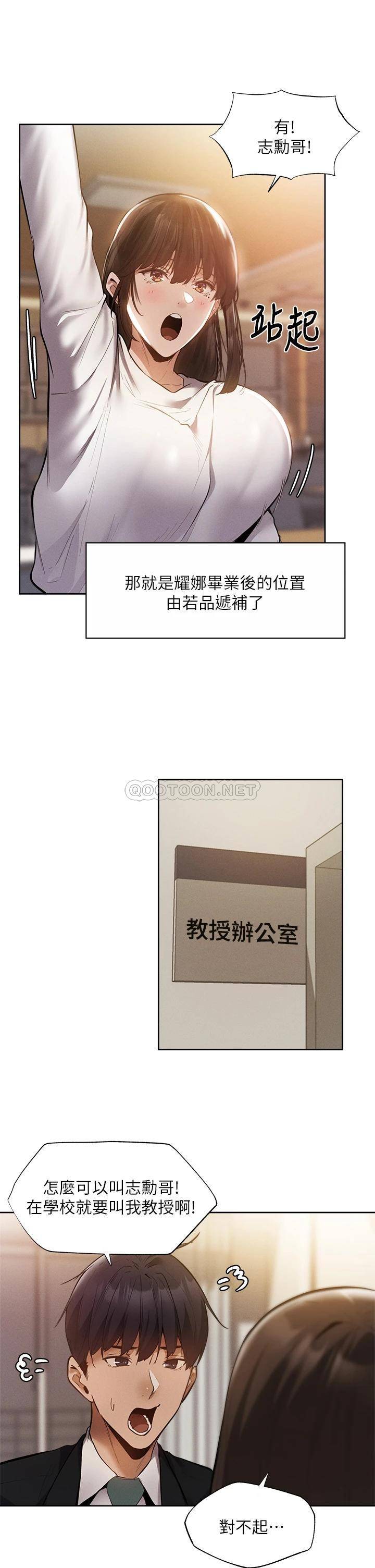 [韩国漫画] 还有空房吗？ 剧情,熟女人妻,巨乳大奶, 女学生#[44P]-27