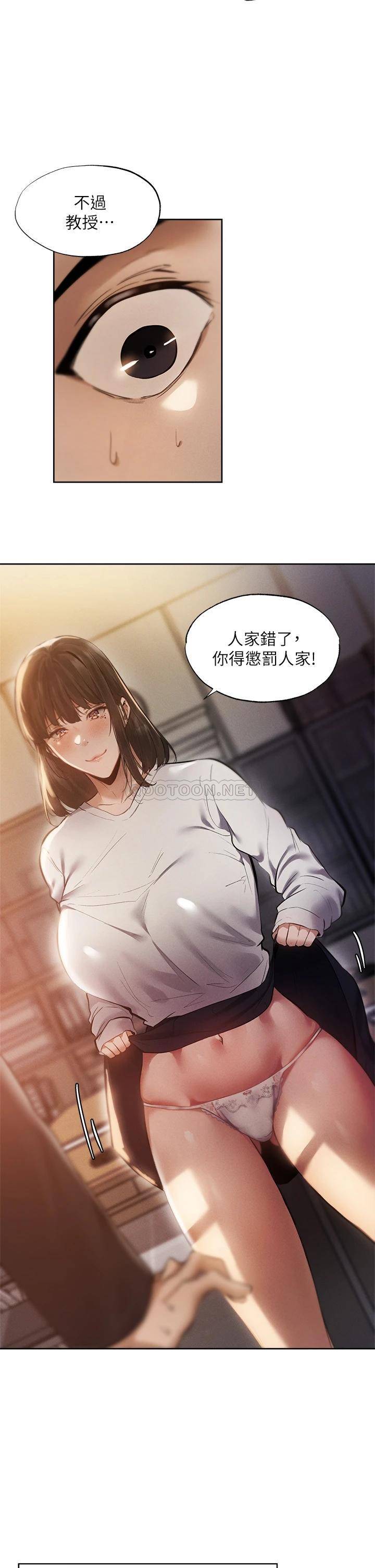 [韩国漫画] 还有空房吗？ 剧情,熟女人妻,巨乳大奶, 女学生#[44P]-28