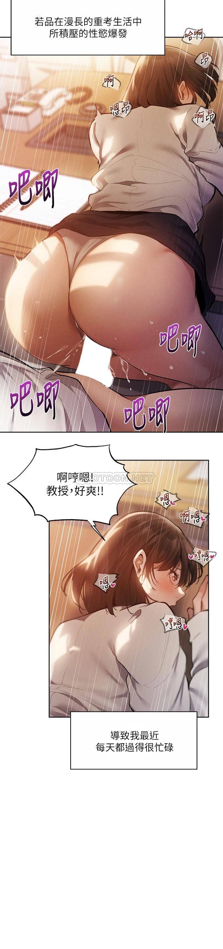 [韩国漫画] 还有空房吗？ 剧情,熟女人妻,巨乳大奶, 女学生#[44P]-29