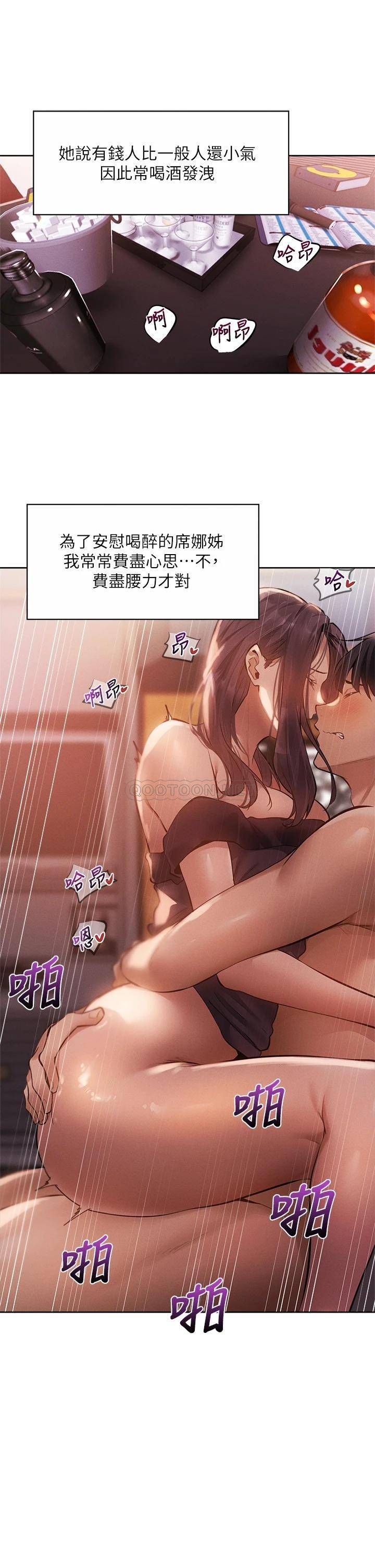 [韩国漫画] 还有空房吗？ 剧情,熟女人妻,巨乳大奶, 女学生#[44P]-31