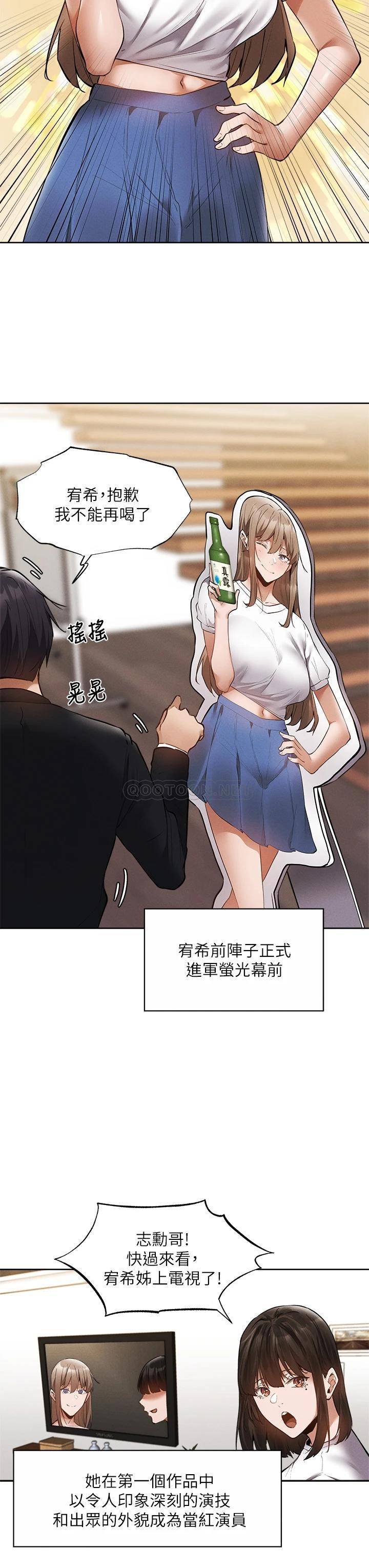 [韩国漫画] 还有空房吗？ 剧情,熟女人妻,巨乳大奶, 女学生#[44P]-33