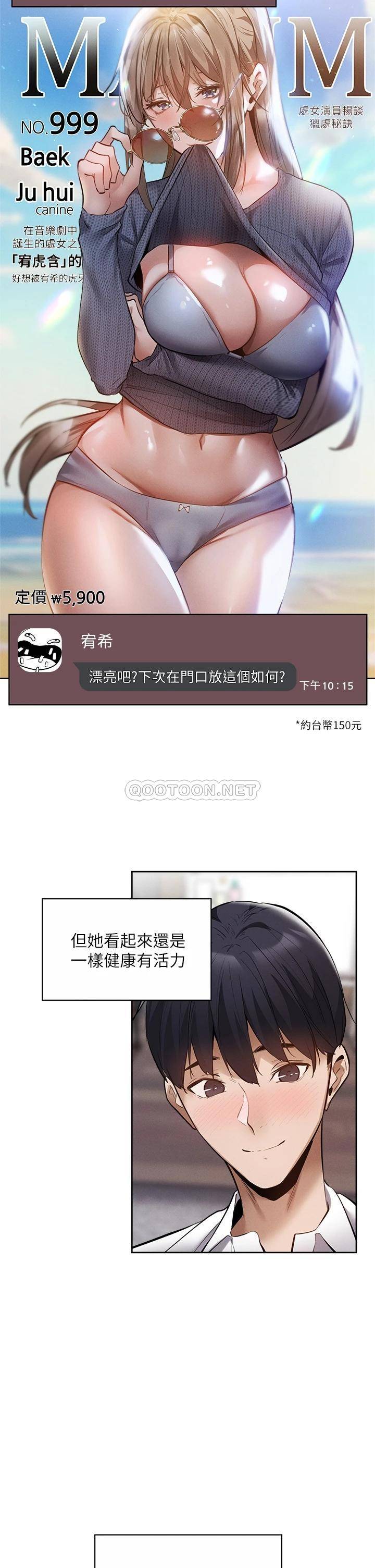 [韩国漫画] 还有空房吗？ 剧情,熟女人妻,巨乳大奶, 女学生#[44P]-36