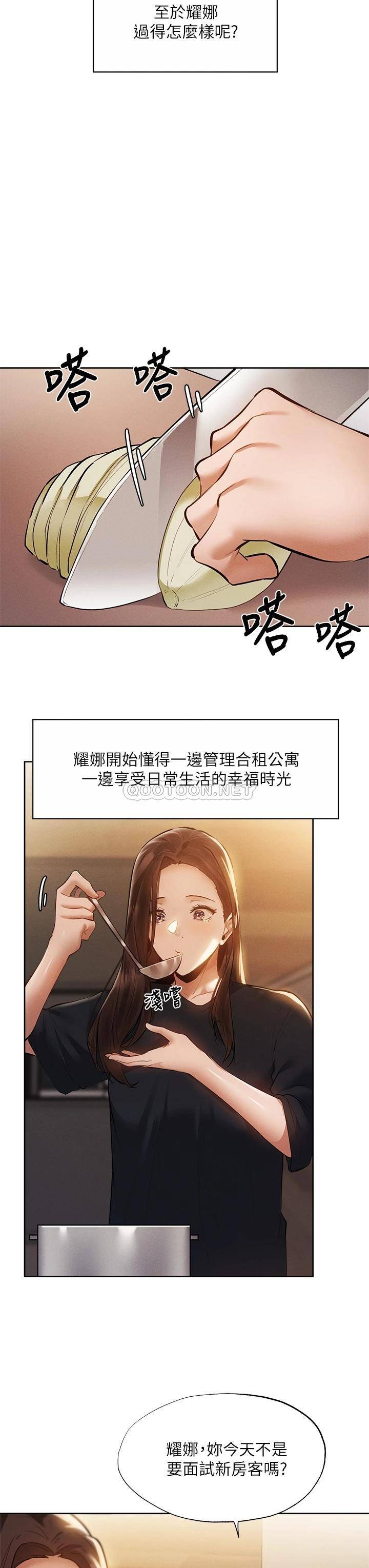 [韩国漫画] 还有空房吗？ 剧情,熟女人妻,巨乳大奶, 女学生#[44P]-37