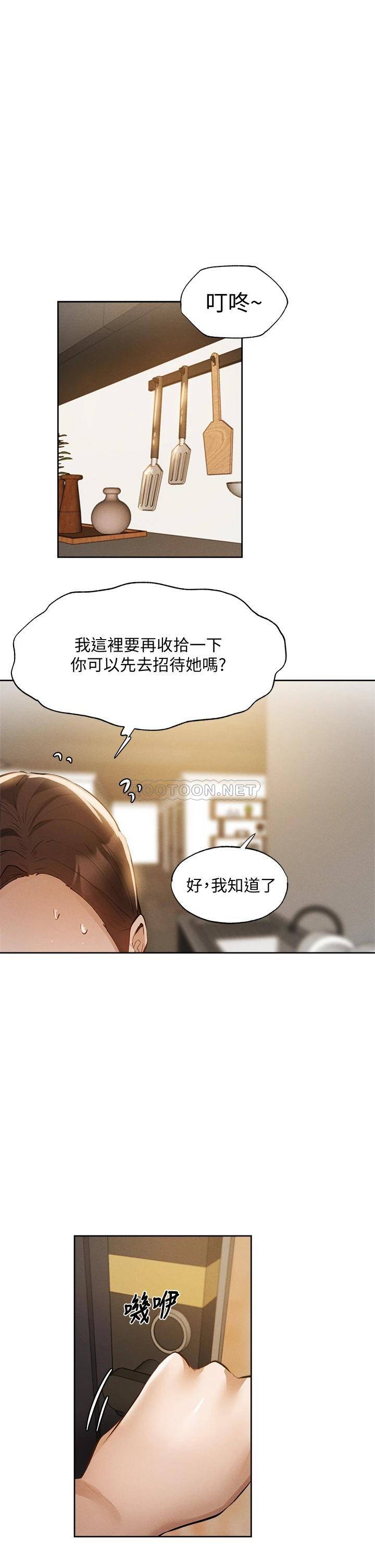 [韩国漫画] 还有空房吗？ 剧情,熟女人妻,巨乳大奶, 女学生#[44P]-39