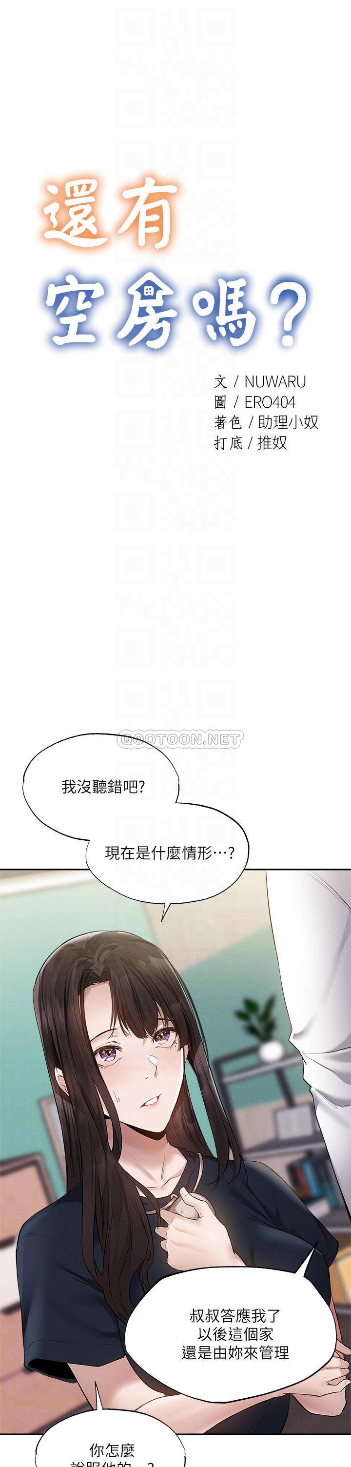 [韩国漫画] 还有空房吗？ 剧情,熟女人妻,巨乳大奶, 女学生#[44P]-4