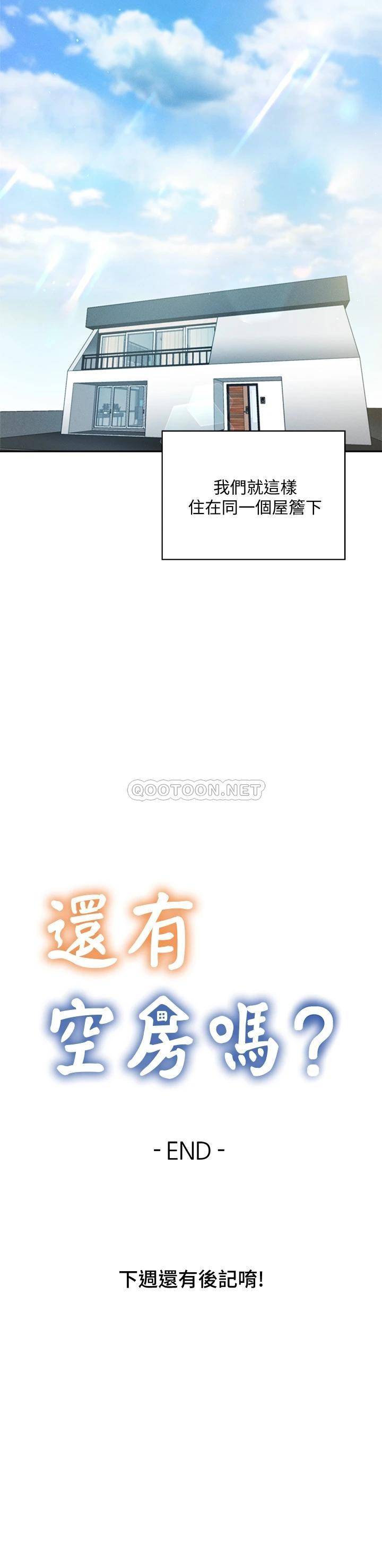 [韩国漫画] 还有空房吗？ 剧情,熟女人妻,巨乳大奶, 女学生#[44P]-44