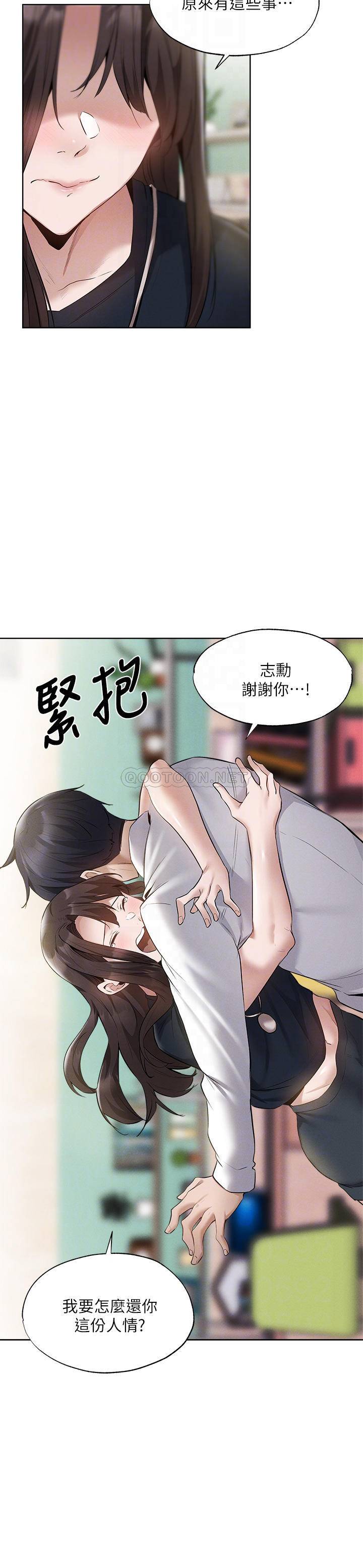 [韩国漫画] 还有空房吗？ 剧情,熟女人妻,巨乳大奶, 女学生#[44P]-6