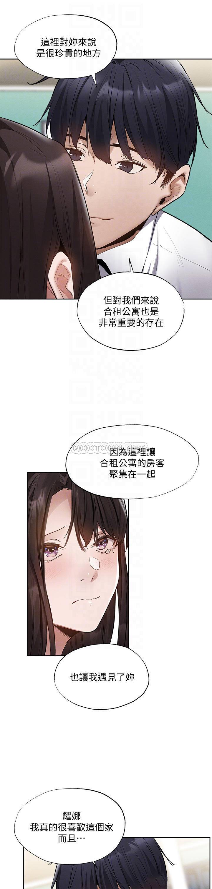[韩国漫画] 还有空房吗？ 剧情,熟女人妻,巨乳大奶, 女学生#[44P]-7