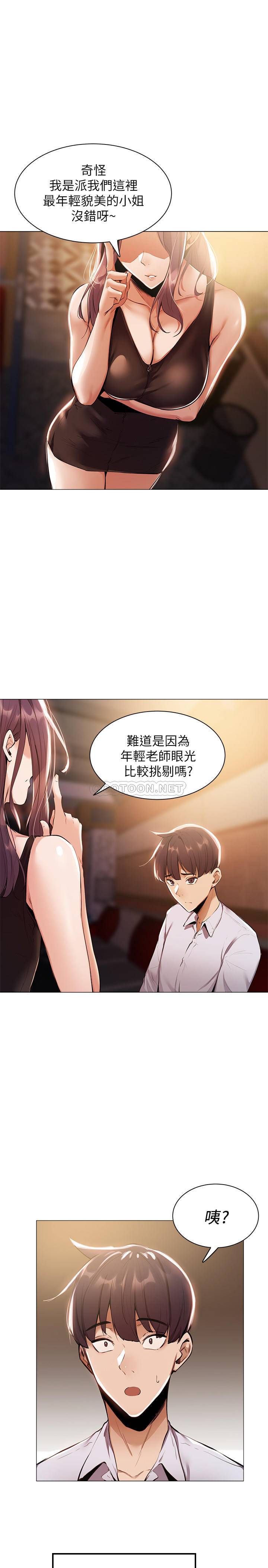 [韩国漫画] 还有空房吗？ 剧情,熟女人妻,巨乳大奶, 女学生#[37P]-1