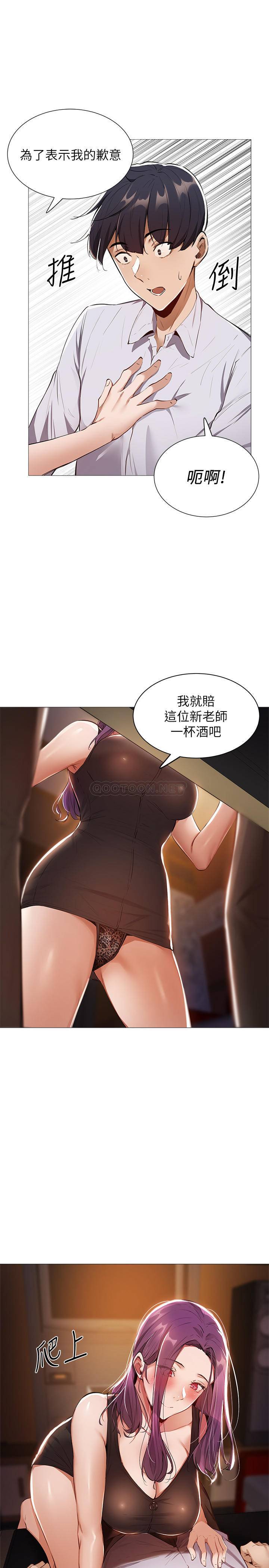 [韩国漫画] 还有空房吗？ 剧情,熟女人妻,巨乳大奶, 女学生#[37P]-5