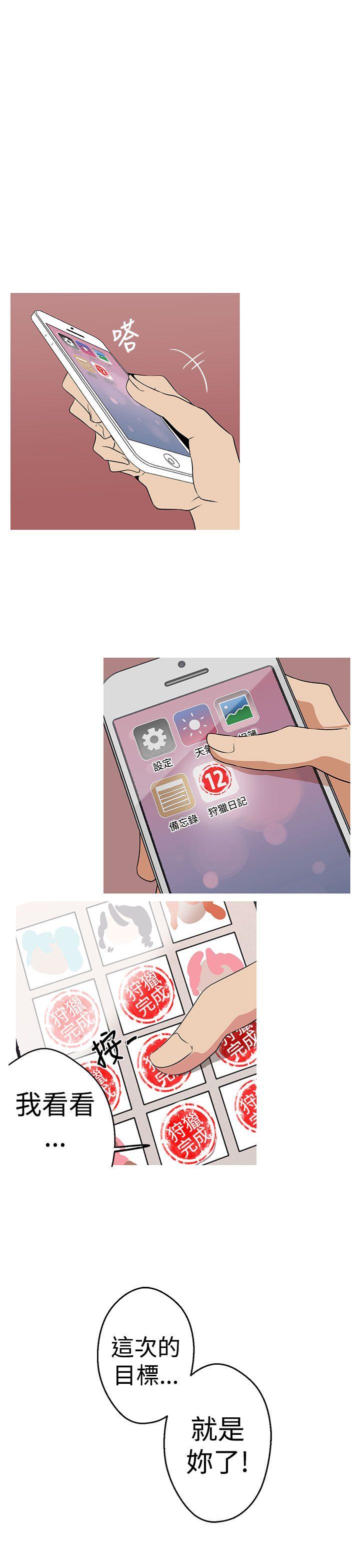 [韩国漫画] 女神狩猎 爱情,巨乳大奶#[17P]-1