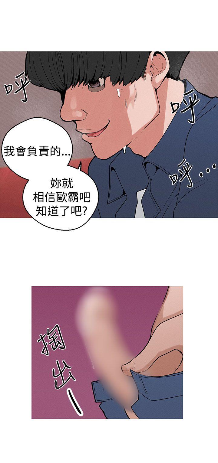 [韩国漫画] 女神狩猎 爱情,巨乳大奶#[25P]-12