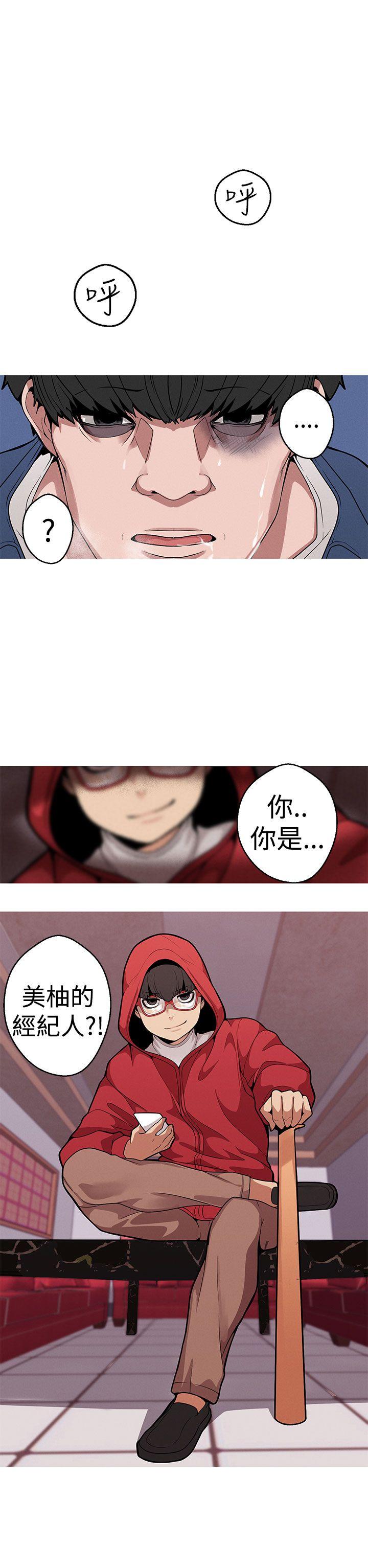 [韩国漫画] 女神狩猎 爱情,巨乳大奶#[25P]-16