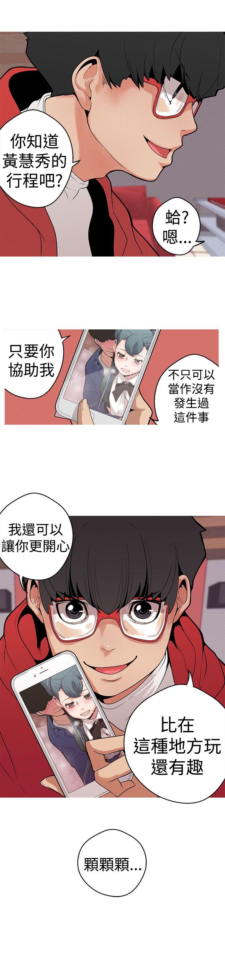 [韩国漫画] 女神狩猎 爱情,巨乳大奶#[25P]-24