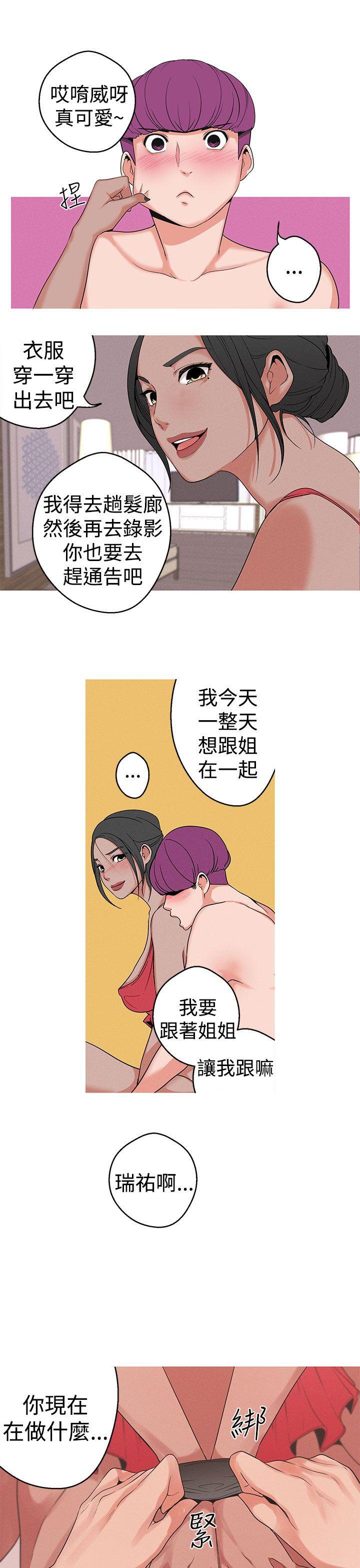 [韩国漫画] 女神狩猎 爱情,巨乳大奶#[24P]-8