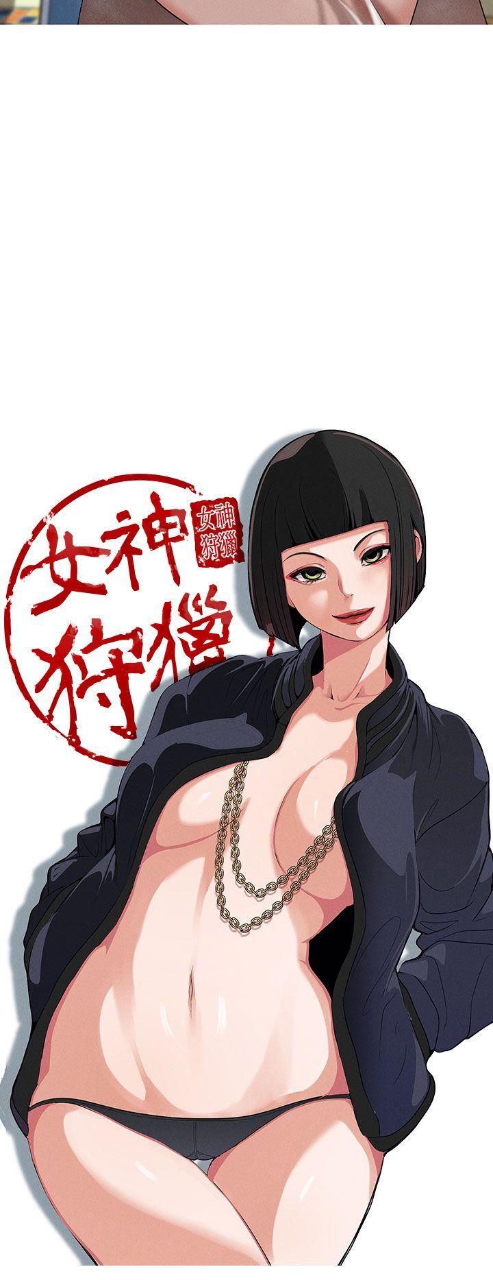 [韩国漫画] 女神狩猎 爱情,巨乳大奶#[22P]-12