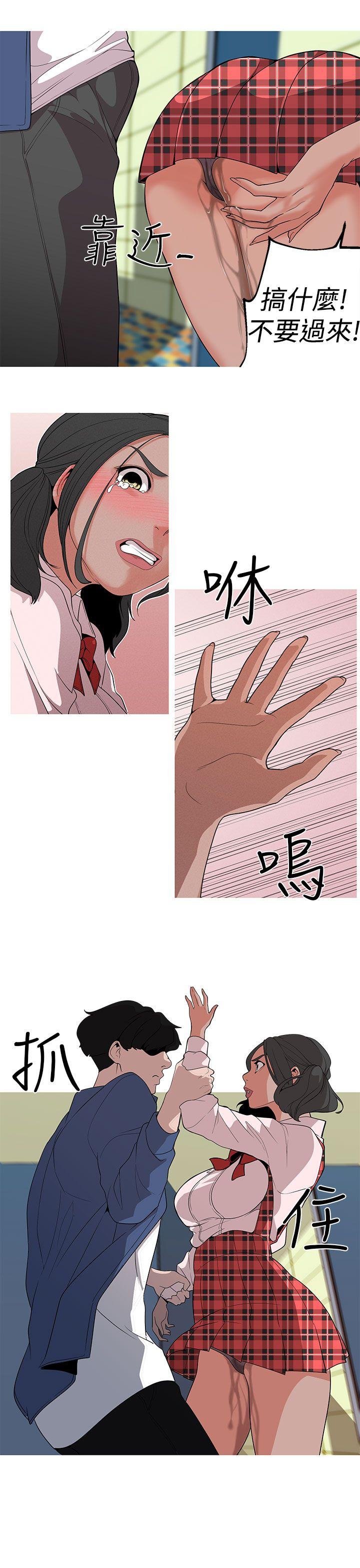 [韩国漫画] 女神狩猎 爱情,巨乳大奶#[22P]-5