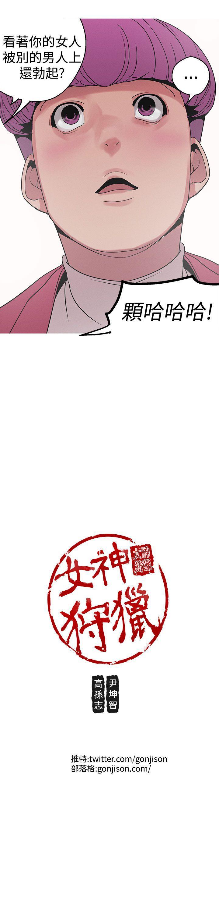 [韩国漫画] 女神狩猎 爱情,巨乳大奶#[23P]-23