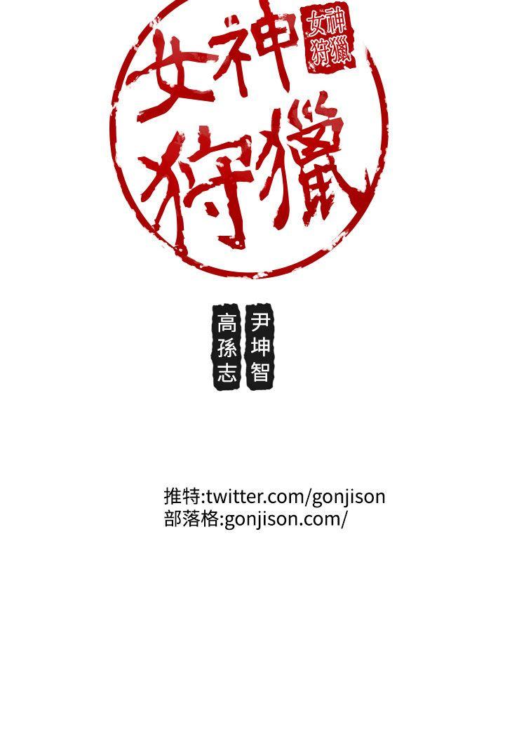 [韩国漫画] 女神狩猎 爱情,巨乳大奶#[22P]-22