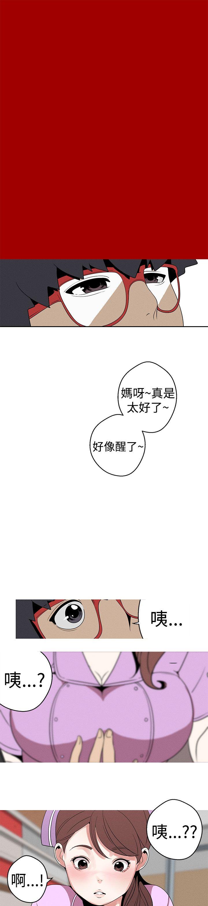 [韩国漫画] 女神狩猎 爱情,巨乳大奶#[24P]-21