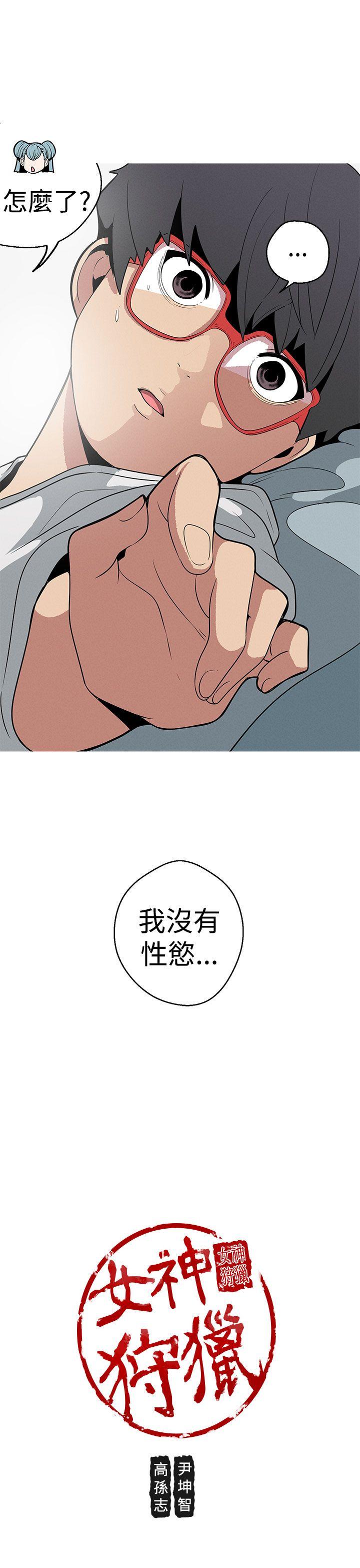 [韩国漫画] 女神狩猎 爱情,巨乳大奶#[24P]-23