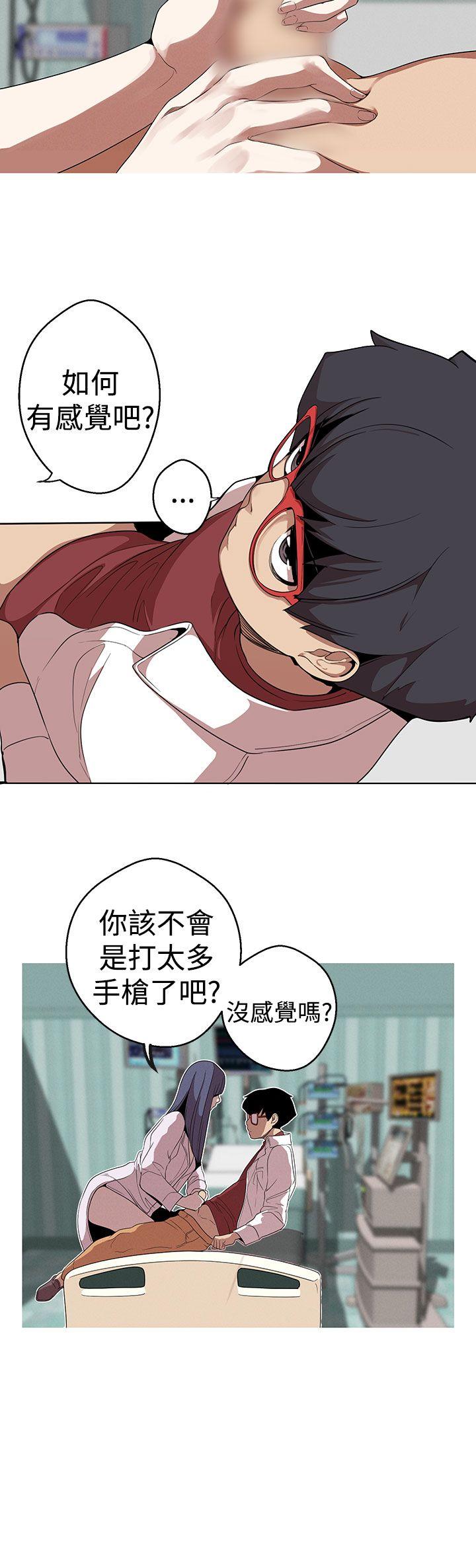 [韩国漫画] 女神狩猎 爱情,巨乳大奶#[25P]-10