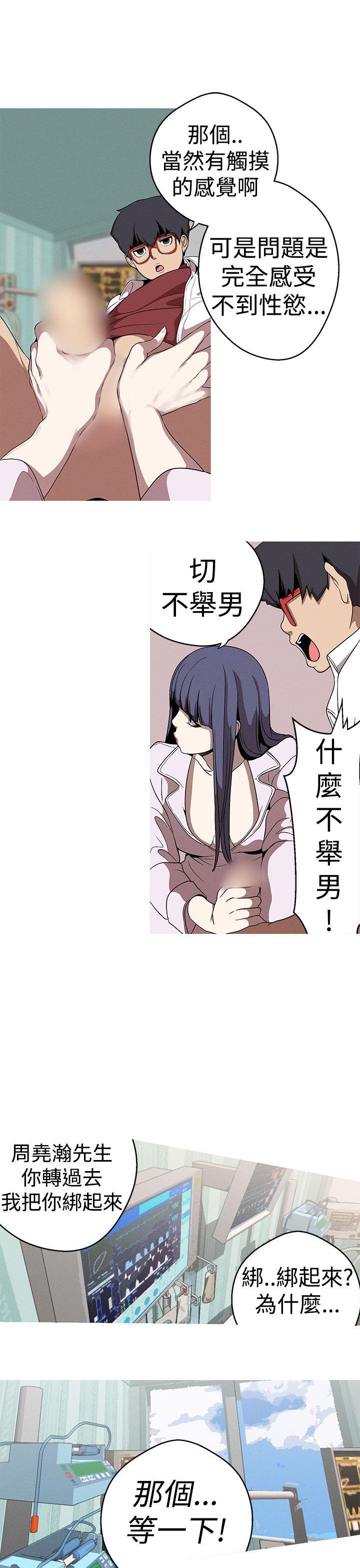 [韩国漫画] 女神狩猎 爱情,巨乳大奶#[25P]-11